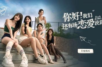 你好！我们还有场恋爱没谈|v20250820|43G大小|官方中文|Hello Love: 18 Again