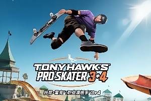 尼霍克职业滑板3+4重置版/Tony Hawk’s Pro Skater 3+4
