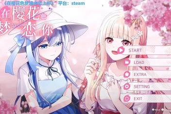 在樱花色 梦境中恋上你/Dreaming in Cherry Blossoms, I Fall in Love with You