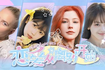 恋爱从离别开始|v20250901|51G大小|官方中文|Love Begins With Goodby