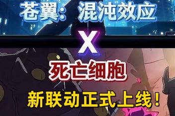 苍翼：混沌效应-死亡细胞联动|v1.0.7.123249.0|正式版|10G大小|官方中文|支持手柄|Blazblue Entropy Effect