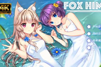 狐姬|官方中文|Fox Hime