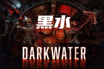 黑水/Darkwater
