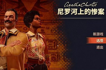 阿加莎·克里斯蒂 – 尼罗河上的惨案/Agatha Christie – Death on the Nile