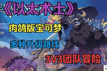 以太术士/Aethermancer