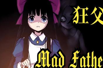 狂父/Mad Father