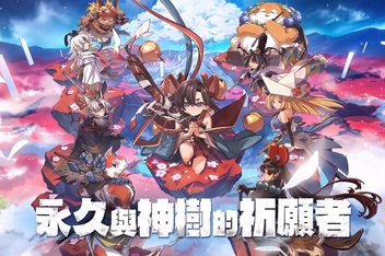 永久与神树的祈愿者|豪华版|全DLC|6G大小|官方中文|支持手柄|Towa and the Guardians of the Sacred Tree