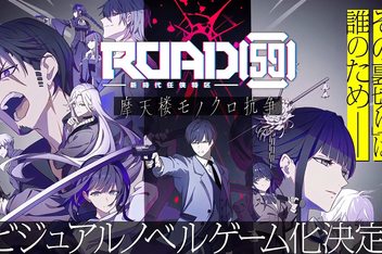 ROAD59 -新时代任侠特区- 摩天楼黑白抗争/ROAD59　A Yakuza’s Last Stand