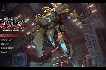 钢之战骑ARMIS/Steel Knight’s ARMIS
