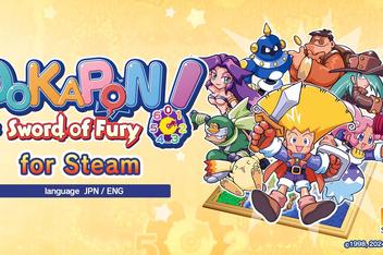 托克朋！怒之铁剑/DOKAPON! Sword of Fury