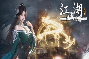 下一站江湖Ⅱ-侠骨柔情|v1.1.51(86)-patch.148|全DLC|14G大小|官方中文|下一站江湖2