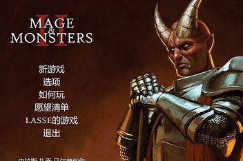 魔法师与怪物2/Mage and Monsters II