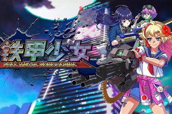 铁甲少女|FULL METAL SCHOOLGIRL