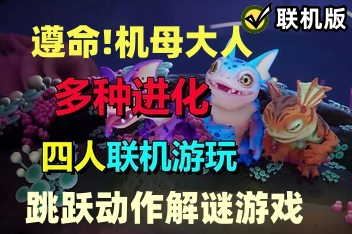 遵命！机母大人|v1.3.1联机版|官方中文|支持手柄|Mother Machine|支持网络联机
