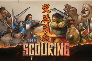 灾厄浩劫/The Scouring