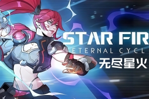 无尽星火/Star Fire: Eternal Cycle