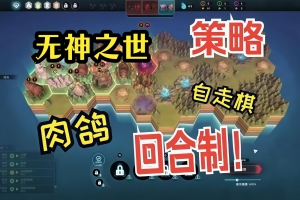 无神之世/Godless