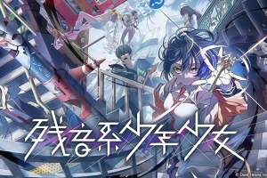 残音系少年少女/Type-NOISE: Shonen Shojo