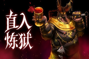 直入炼狱/INTO EVIL