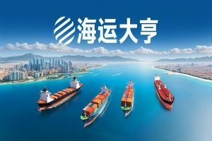 海运大亨/Global Magnates: Shipping Tycoon