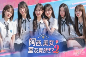 阿西, 美女室友竟然…？2|豪华版|官方中文|Five Hearts Under One Roof 2