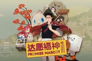 达愿福神社/Promise Mascot Agency