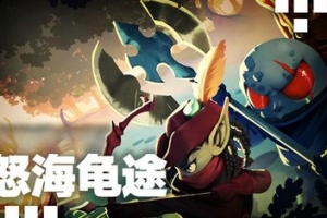 怒海龟途/Umigame