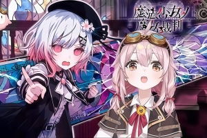 魔法少女的魔女审判/魔法少女ノ魔女裁判/Magical Girl Witch