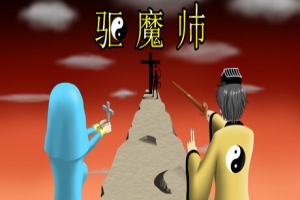 驱魔师|官方中文|支持手柄|The Exorcists
