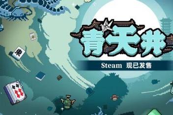 青天井/Aotenjo: Infinite Hands