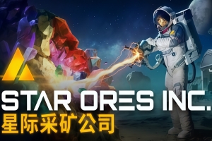 星际采矿公司/Star Ores Inc