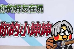 你的小坤坤/Evolve or Die