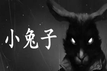 小兔子/Tiny Bunny