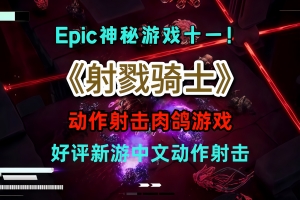 射戮骑士/KILL KNIGHT