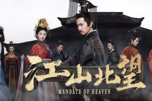 江山北望 v1.15 免安装​中文版