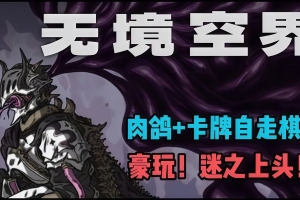 无境空界/Holder of Place