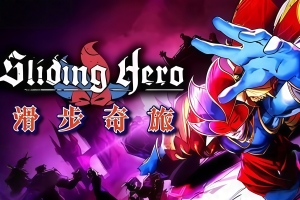 滑步奇旅/Sliding Hero