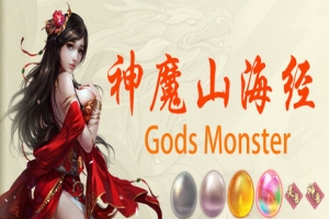 神魔山海经|官方中文|Gods Monster