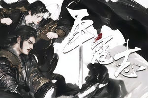 平寇志/The Last Soldier of the Ming Dynasty