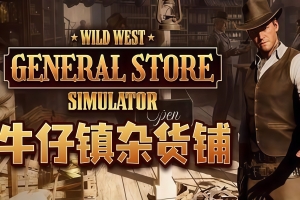 牛仔镇杂货铺/Wild West Supermarket Simulator