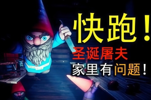 圣诞屠夫/Butcher of the North