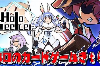 全息探索者/HoloSeeker