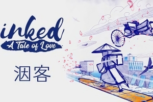 洇客/Inked: A Tale of Love