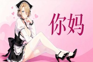 你妈 Build.21335199（Your Mom）免安装中文版 steam热搜榜第一！