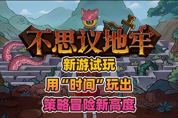 不思议地牢/Lord Ambermaze