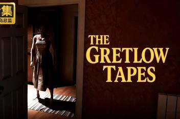 格莱特洛秘录/The Gretlow Tapes