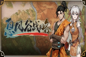 息风谷战略/WindStop Strategy