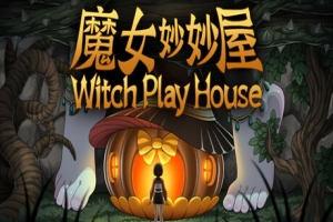 魔女妙妙屋|官方中文|Witch Play House
