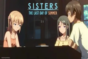 Sisters~夏日的最后一天~/Sisters: Last Day of Summer