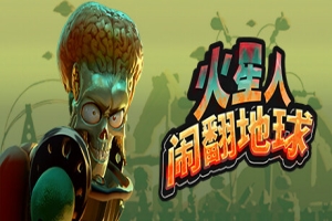 火星人闹翻地球|官方中文|Mars Attracts